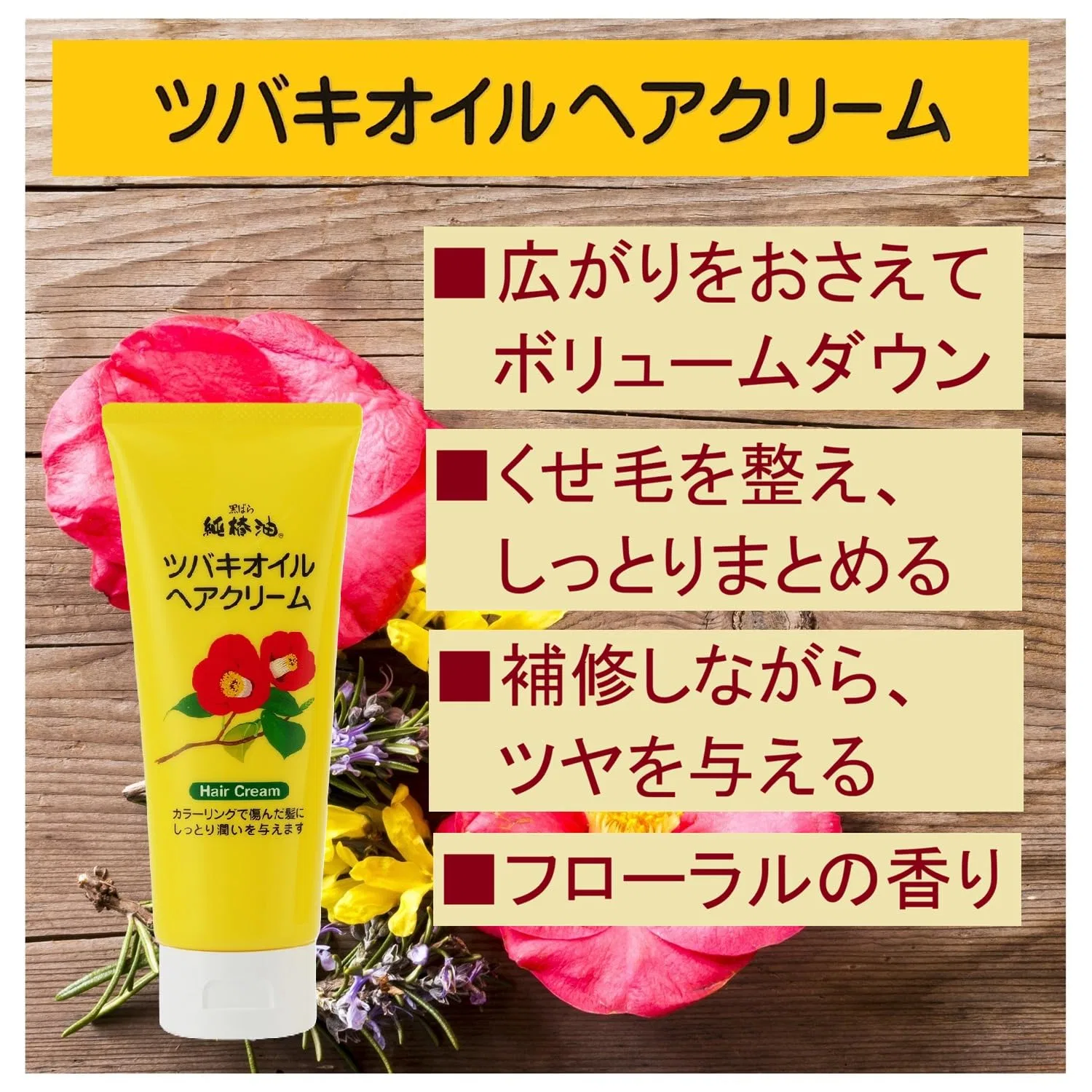 Крем для волос с маслом камелии Tsubaki Oil от Kurobara Honpo Camellia oil — фото 3