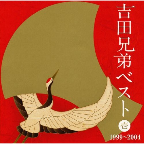 

CD диск Yoshida Brothers: Yoshida Kyoudai Best 1-1999-04