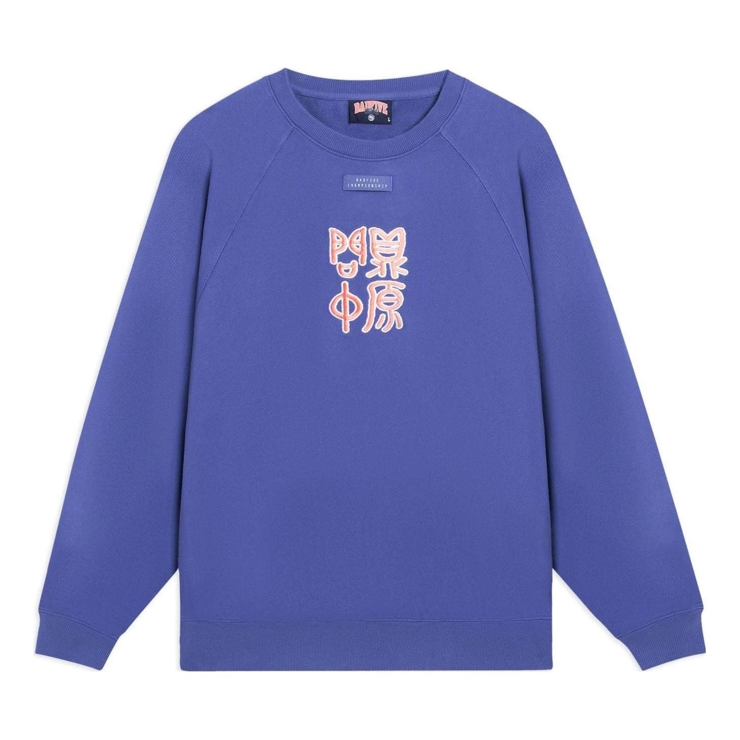 

Спортивная толстовка Li-Ning BadFive Road To The Final Graphic Sweatshirt 'Purple' AWDSG19-4, фиолетовый