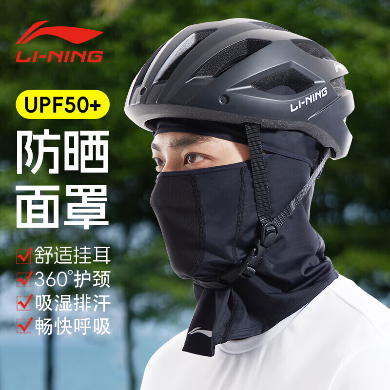

Велосипедная маска Li Ning, мужская весенне-летняя охлаждающая шарф из ледяного шелка с капюшоном, ветрозащитная защита лица, женское снаряжение для езды по бездорожью Li-Ning