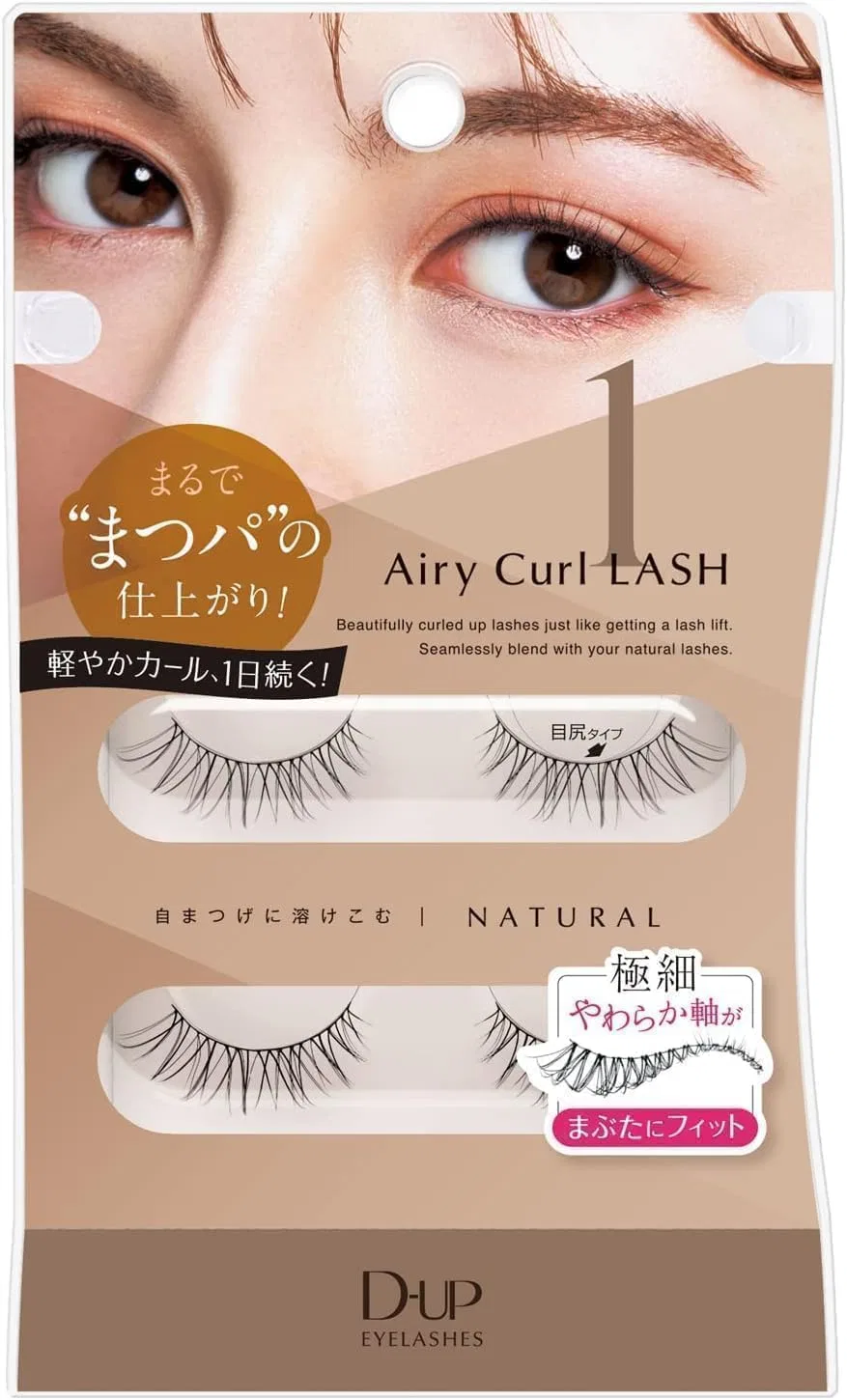 Накладные ресницы Airy Curl Rush 01, 2 пары, черные