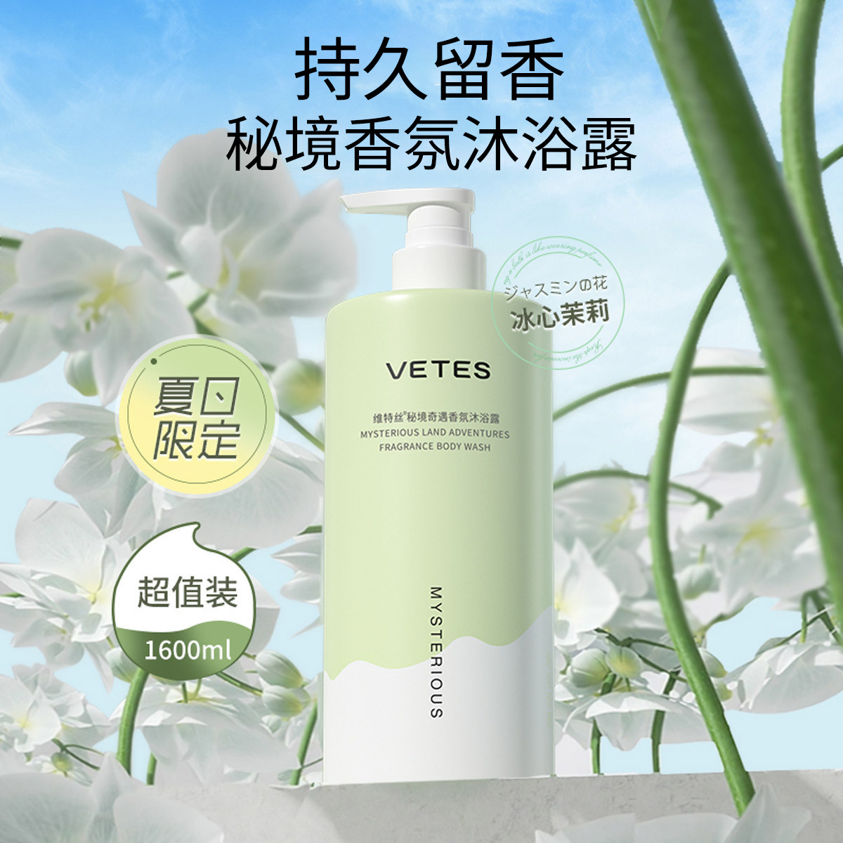 Гель для душа VETES Mysterious Land Adventures Fragrance ароматизированный, 800 мл х 2 — фото 3