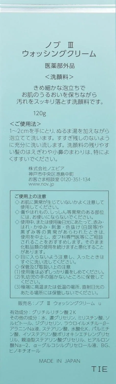 Крем для лица Toei Pharmaceutical Co., Ltd — Дневной для умывания, 120 г — фото 3