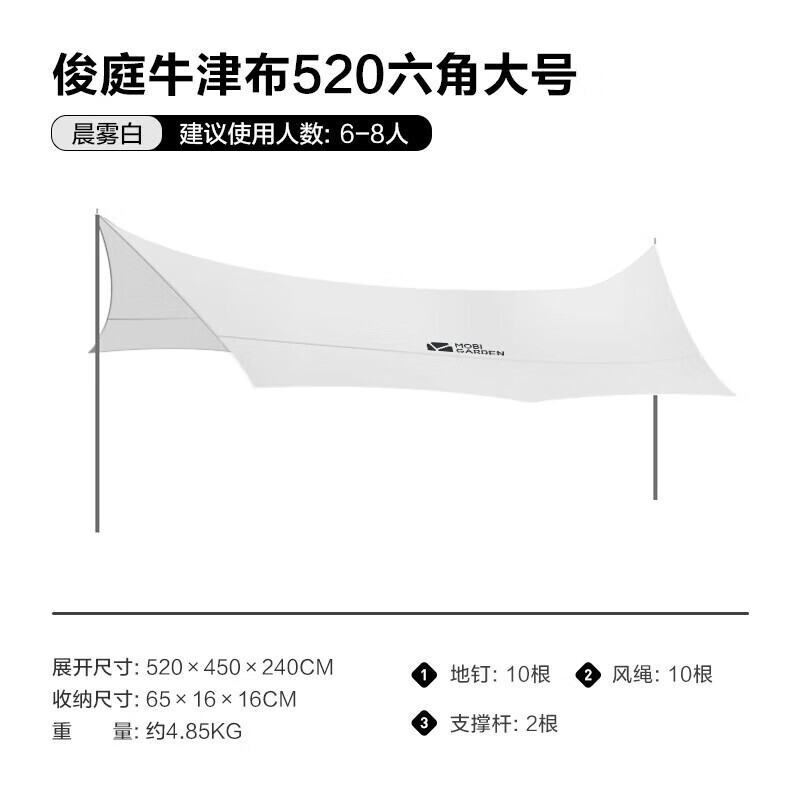 

Mobi Garden навес для отдыха на природе, зонтик от солнца, пляжный непромокаемый навес, палатка Junting NX21661025, утренний туман, белый