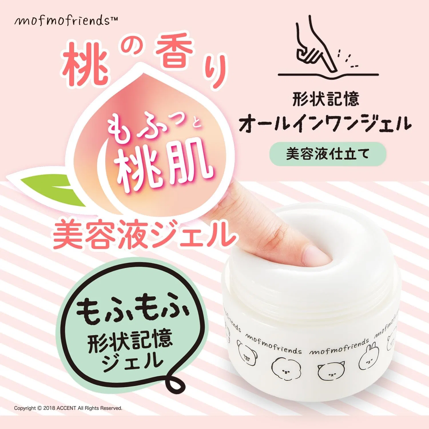 Сыворотка Meishoku — Гель Mofmo Friends All-in-One Beauty Serum Gel, 50 г — фото 4