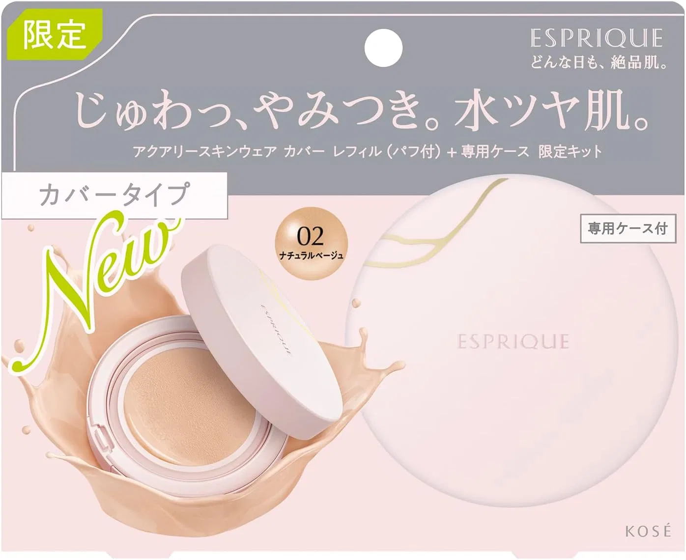 Тональное средство ESPRIQUE Aquary Skin Wear Cover Limited Kit 02 Natural Beige, SPF50/PA++++, с кейсом