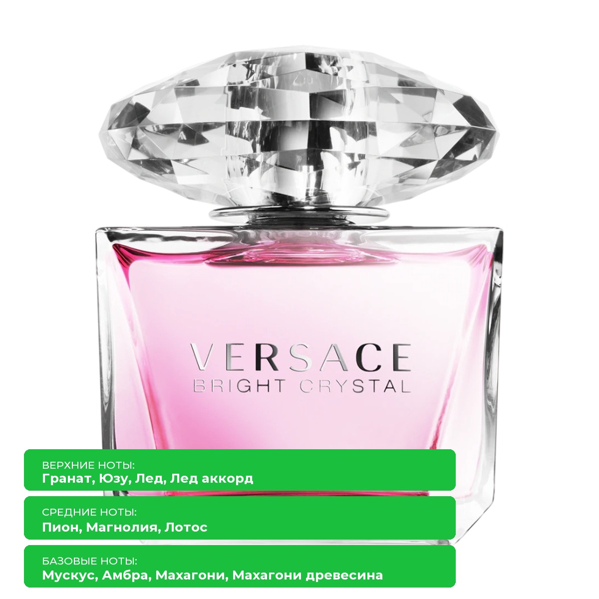 Versace Bright Crystal Туалетная вода для женщин — фото 3