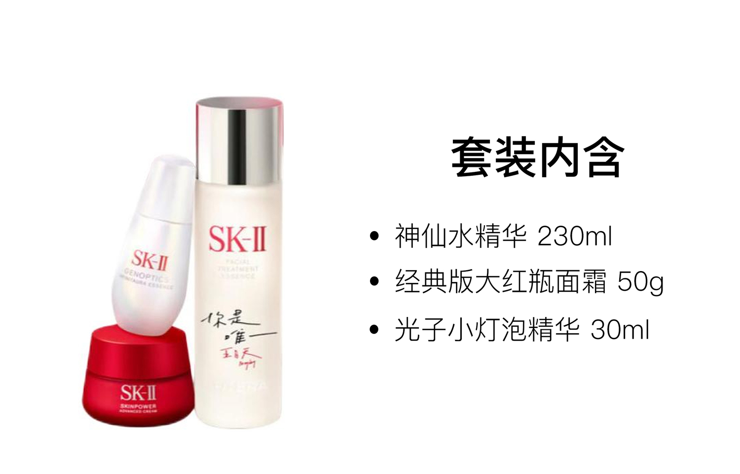 SK II May Goddess Water набор для ухода за кожей успокаивающий стабилизирующий 230мл+50г+30мл SK-II — фото 2