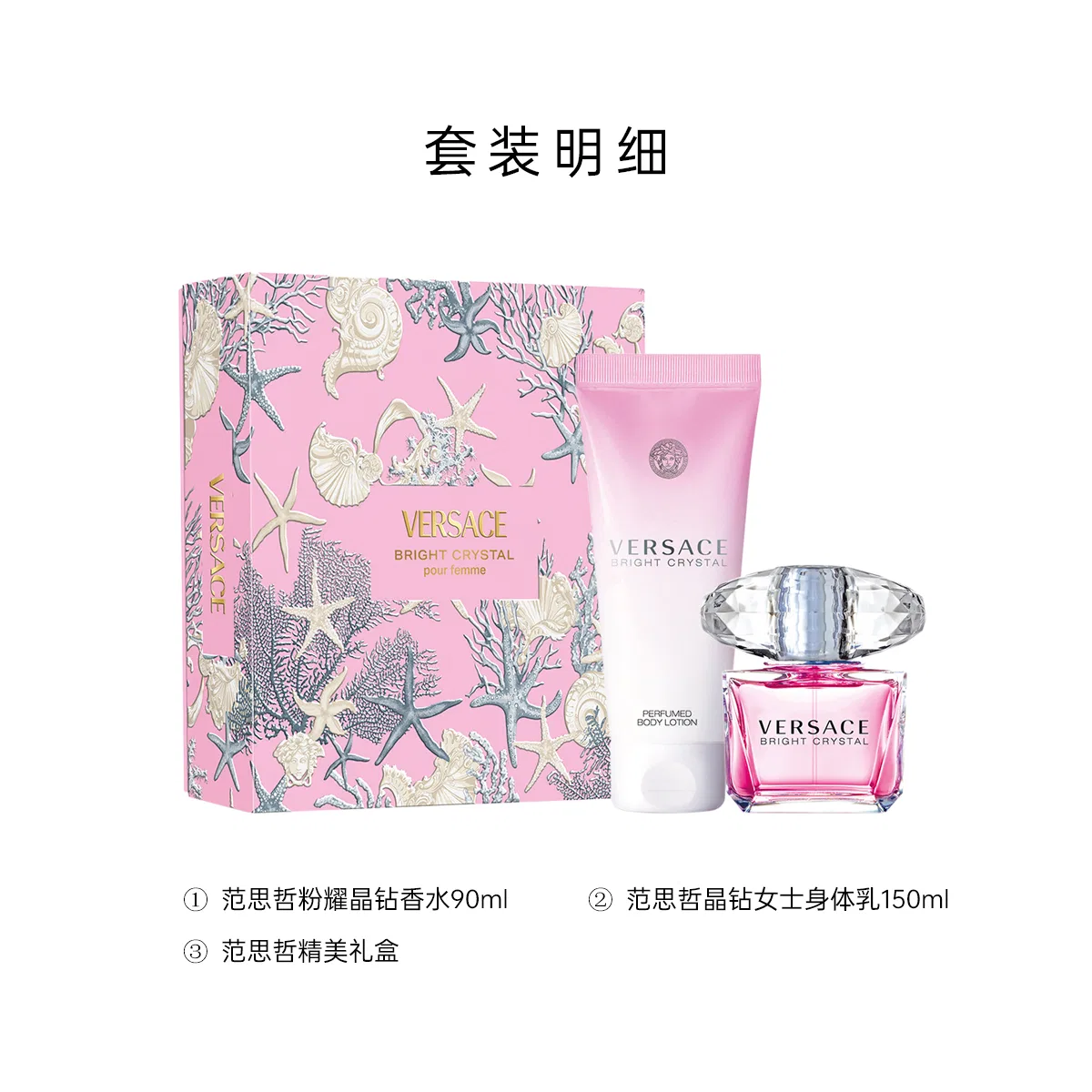 Женский парфюмерный набор VERSACE Pink Diamond Crystal, 90 мл + 150 мл, Цвет: Pink — фото 2
