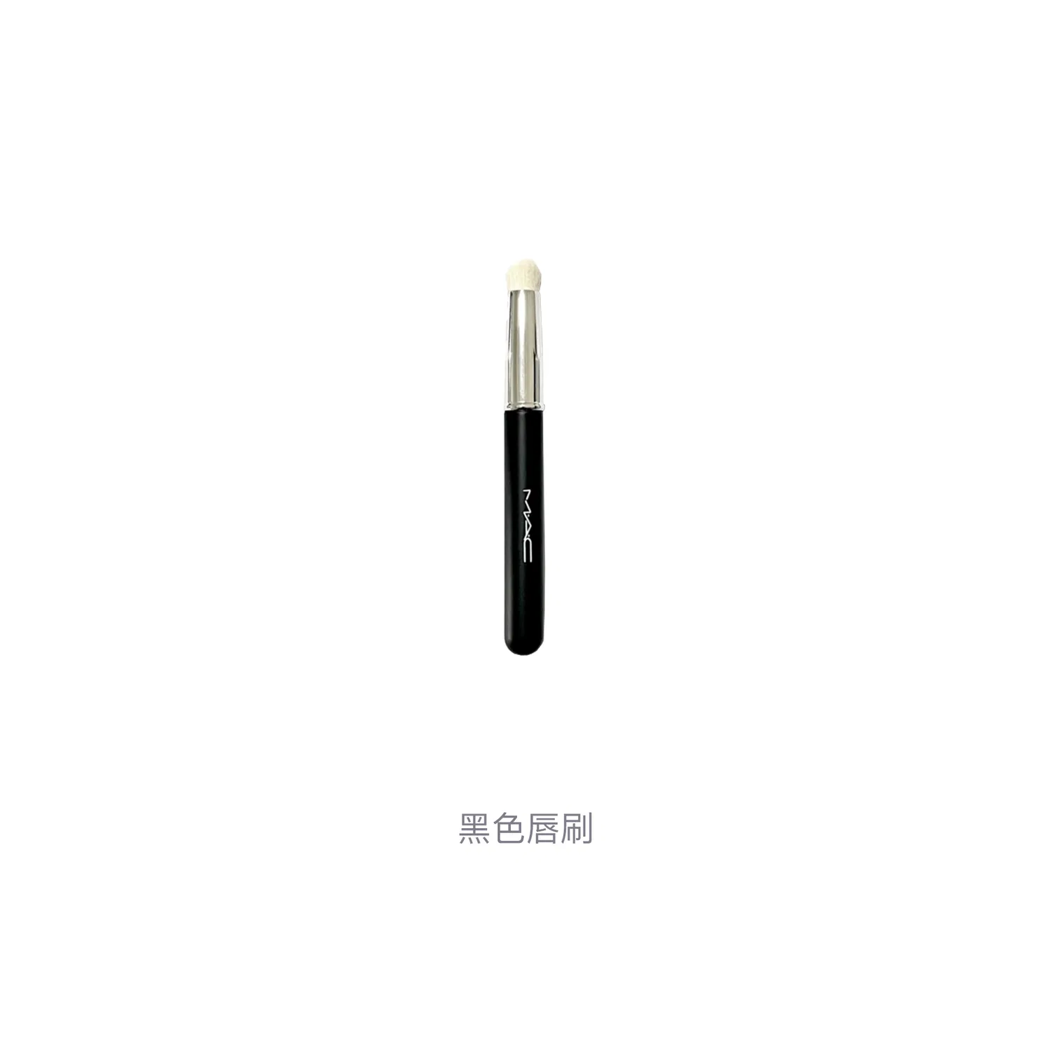 Женская кисть для губ Black Lip Brush MAC, Black — фото 2