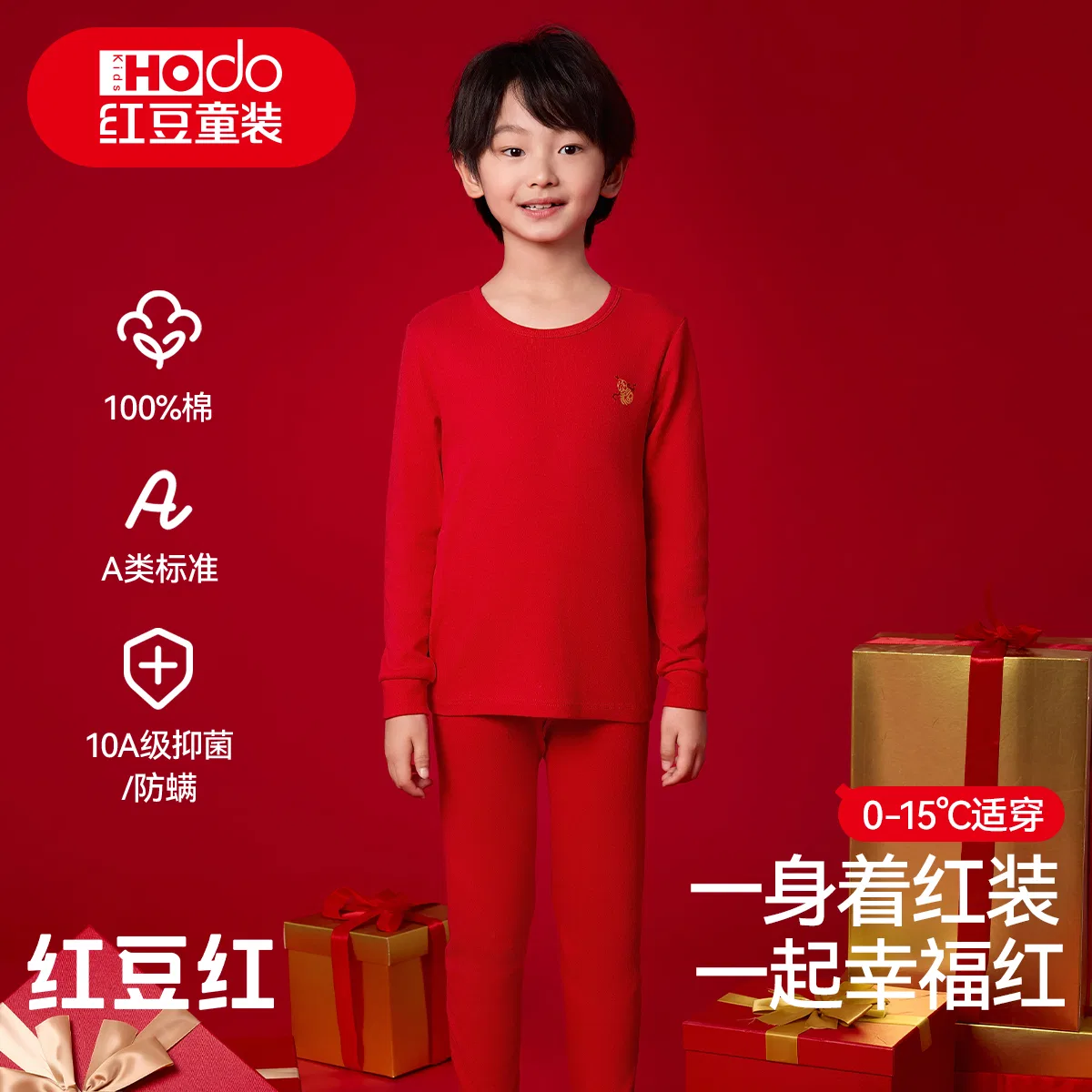 Детское комплект нижнего белья для мальчиков хлопковый Red bean, China Red — фото 4