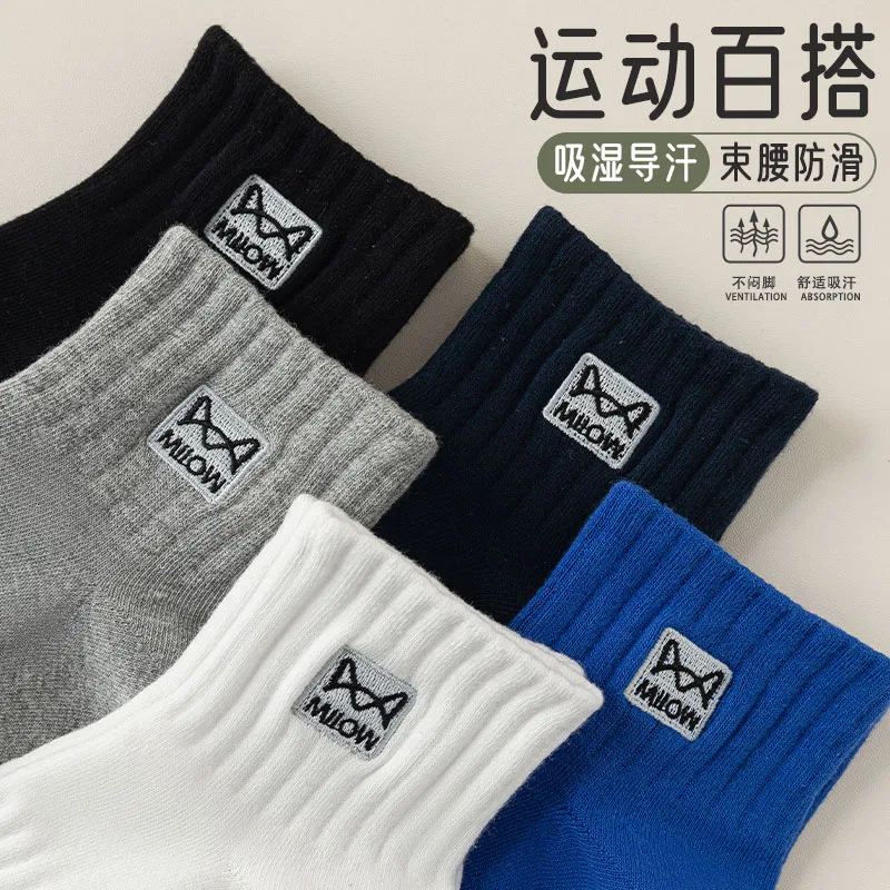 Детские носки до середины икры, набор из 5 пар, Mid Calf Socks, MIIOW, Navy Blue 2 Klein Blue 2 Gray — фото 4