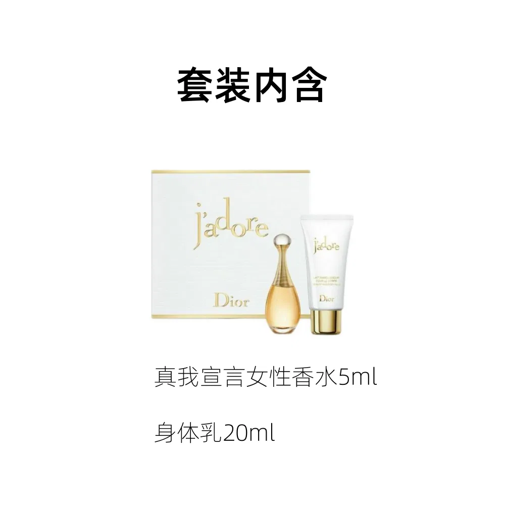 Женский парфюмерный набор Realme Declaration с лосьоном для тела, DIOR, Floral Scent — фото 2