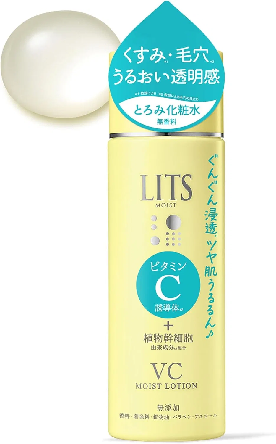 Тоник RITZ — Lits Moist Lotion C, без отдушки, , с витамином C, для тусклой кожи и пор, 190 мл