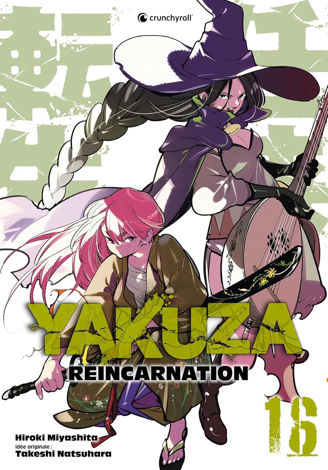 

YAKUZA REINCARNATION T16 (CRUNCHYROLL)