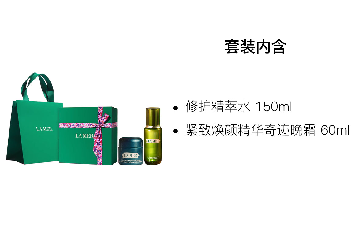 LA MER Набор средств по уходу за кожей miracle night cream serums essence water успокаивающий увлажняющий 30мл+150мл/60мл+150мл — фото 3
