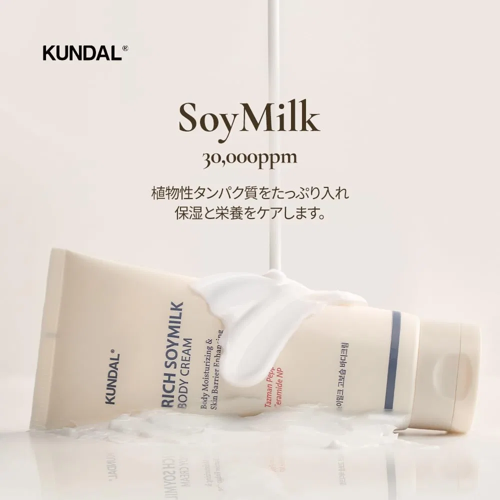 Крем для тела Rich Soymilk Mellow Vanilla, KUNDAL, 200 г, 150 мл — фото 4