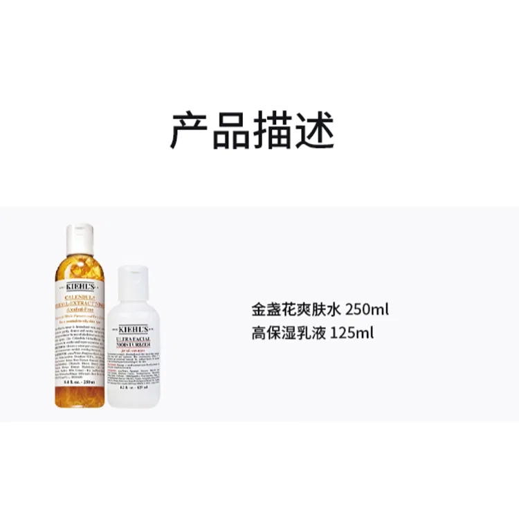 Набор для ухода за кожей Calendula Herbal Extract Toner High Moisturizing Lotion, Kiehl's — фото 2