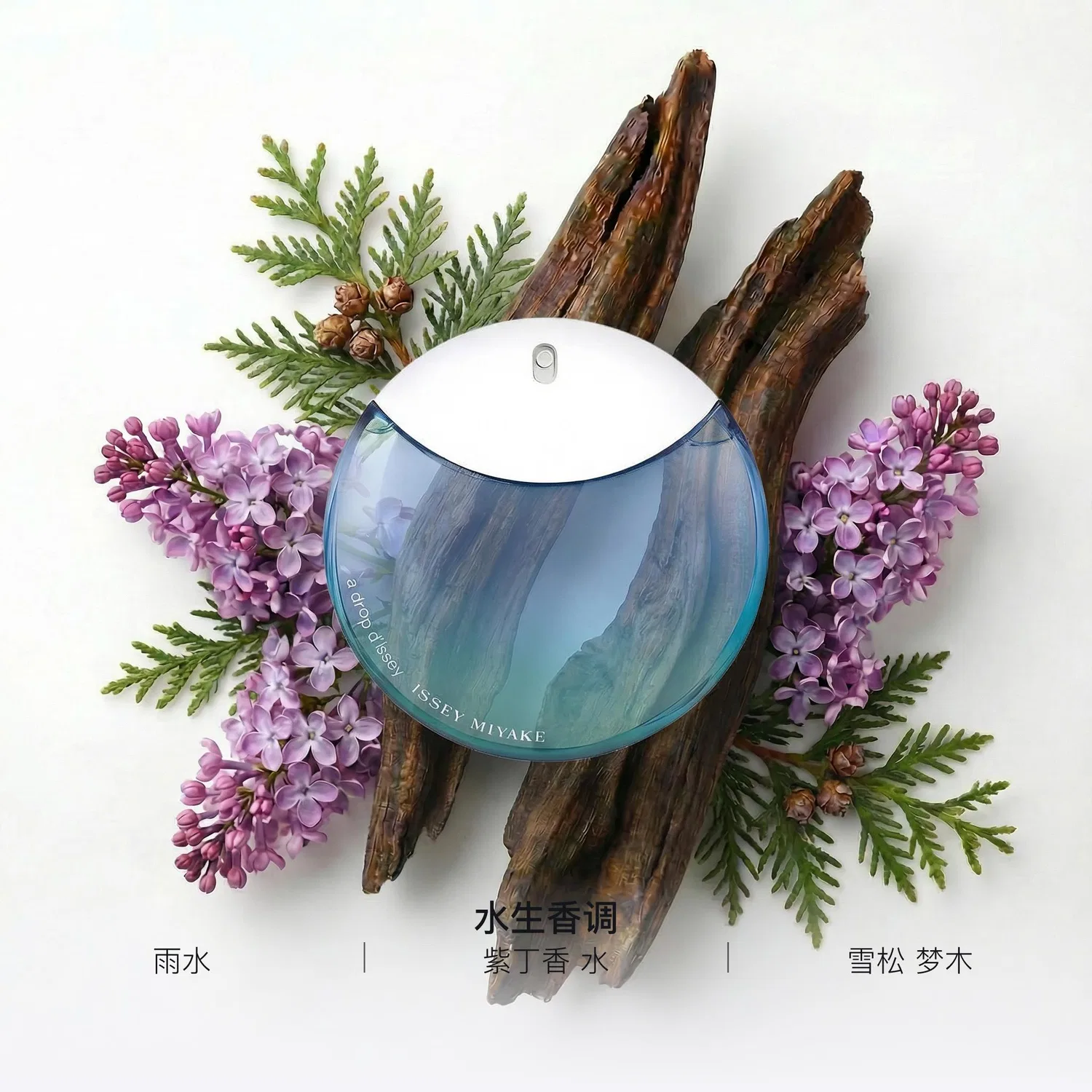 Парфюм Aquatic Floral Eau De Parfum ISSEY MIYAKE, Lilac Dream Wood 90 мл — фото 3
