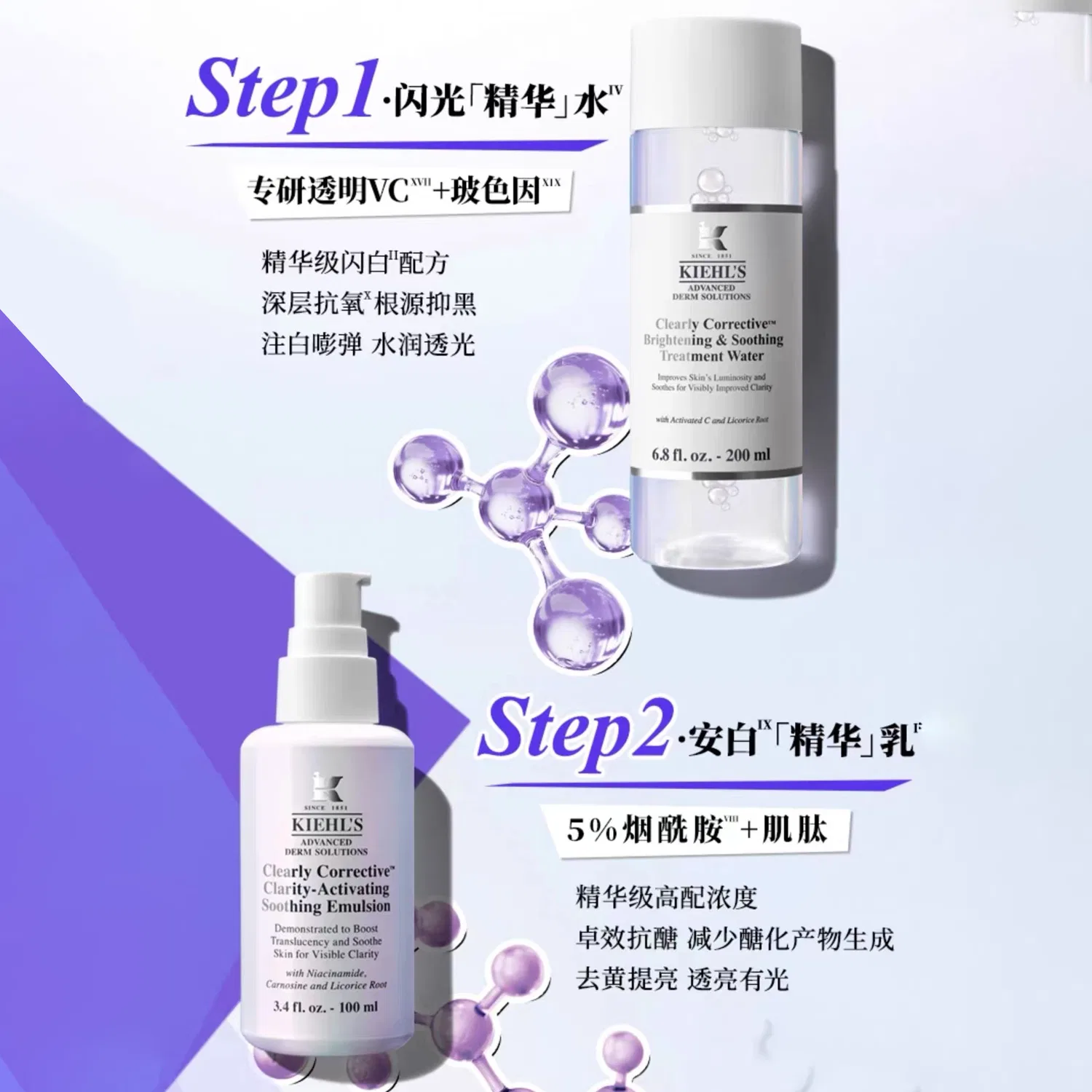Набор для ухода за кожей Brightening and Purifying, Kiehl's, 100 мл + 200 мл — фото 4