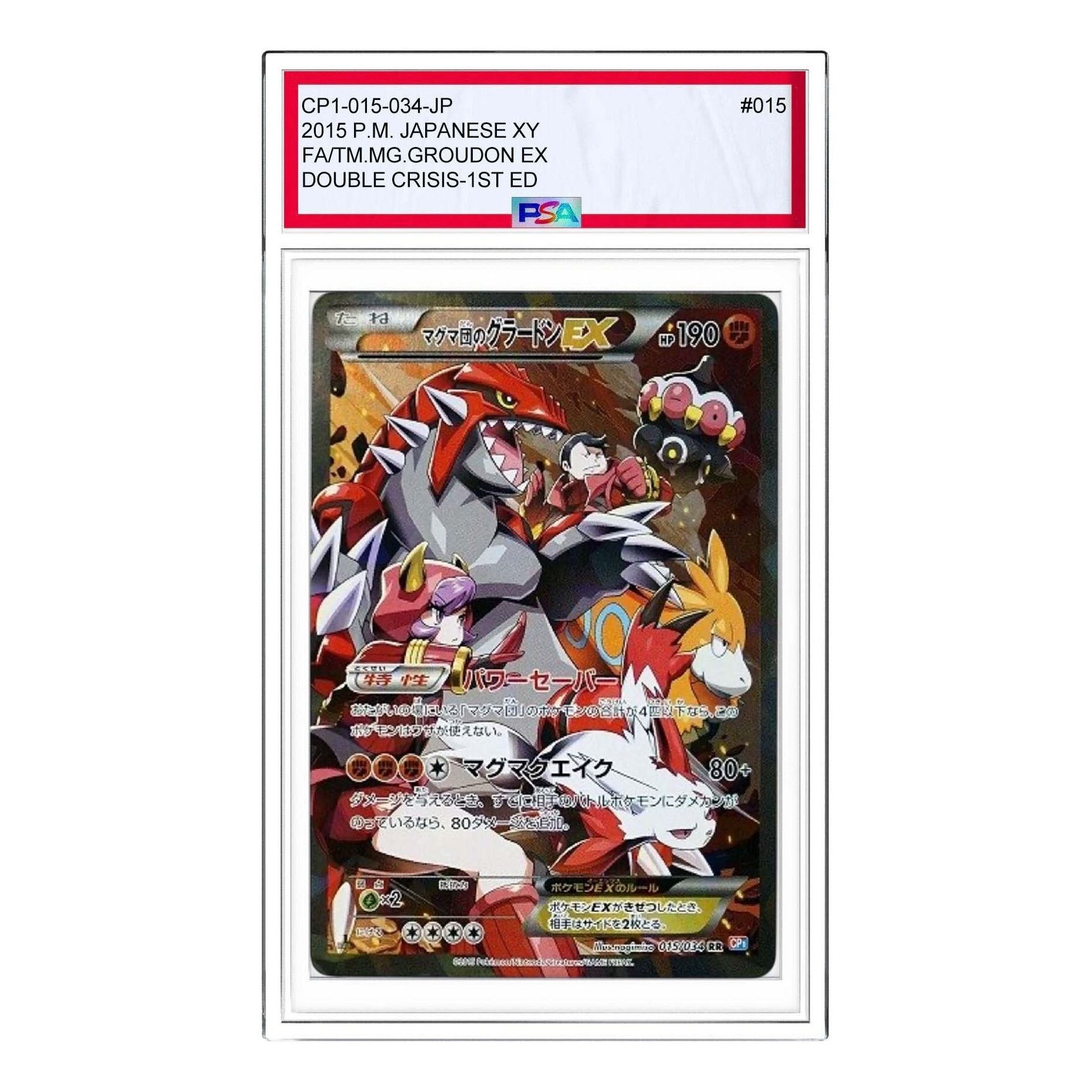 

Карта Pokemon Magma Team VS Aqua Team Double Crisis [CP1 015/034] 'Team Magma's Groudon EX RR'