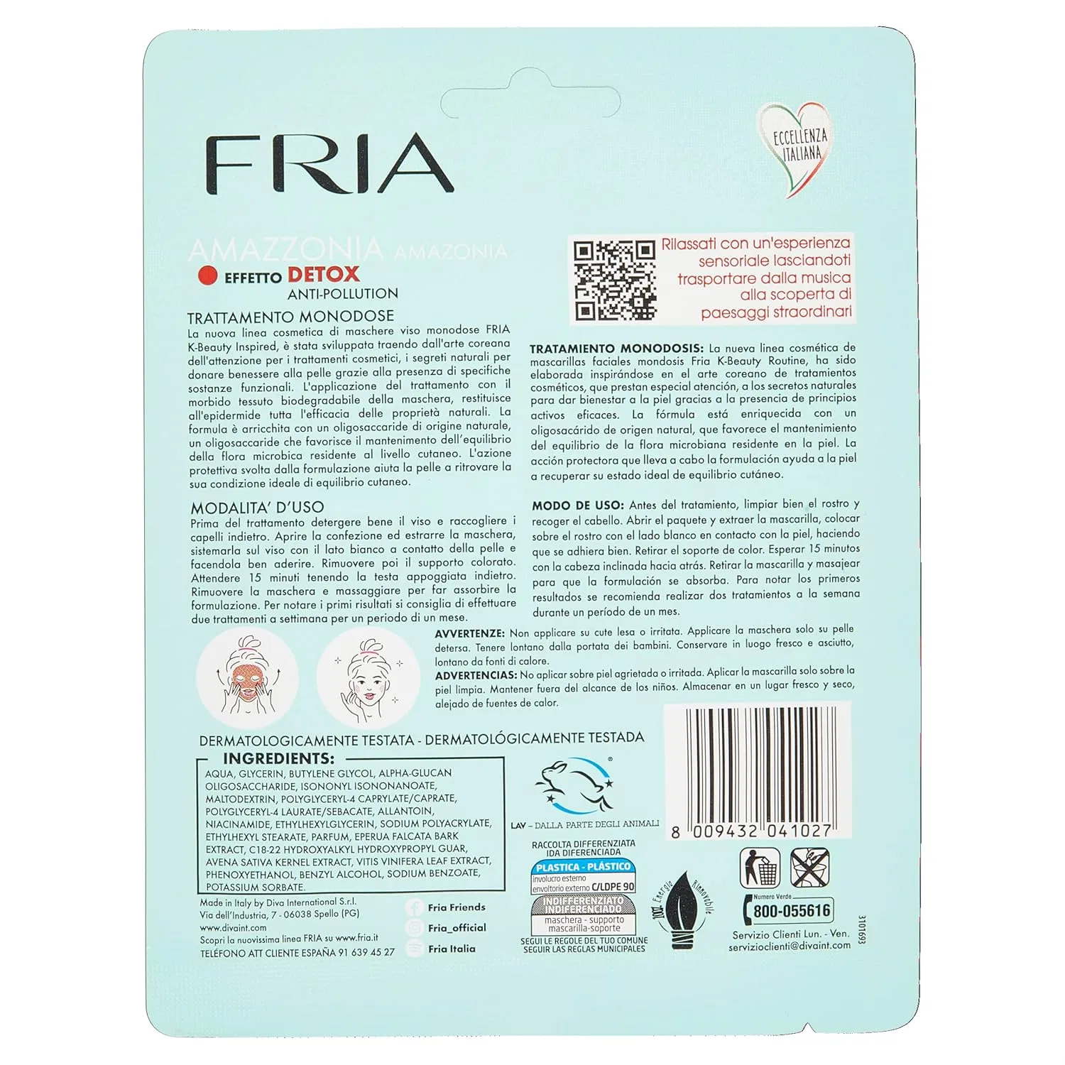 Тканевая маска Fria — Для лица K-Beauty Amazonia с олигосахаридом — фото 2