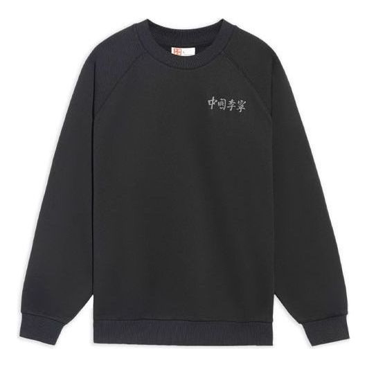 

Свитер Li-Ning Logo Loose Sports Round Neck Pullover 'Black', черный