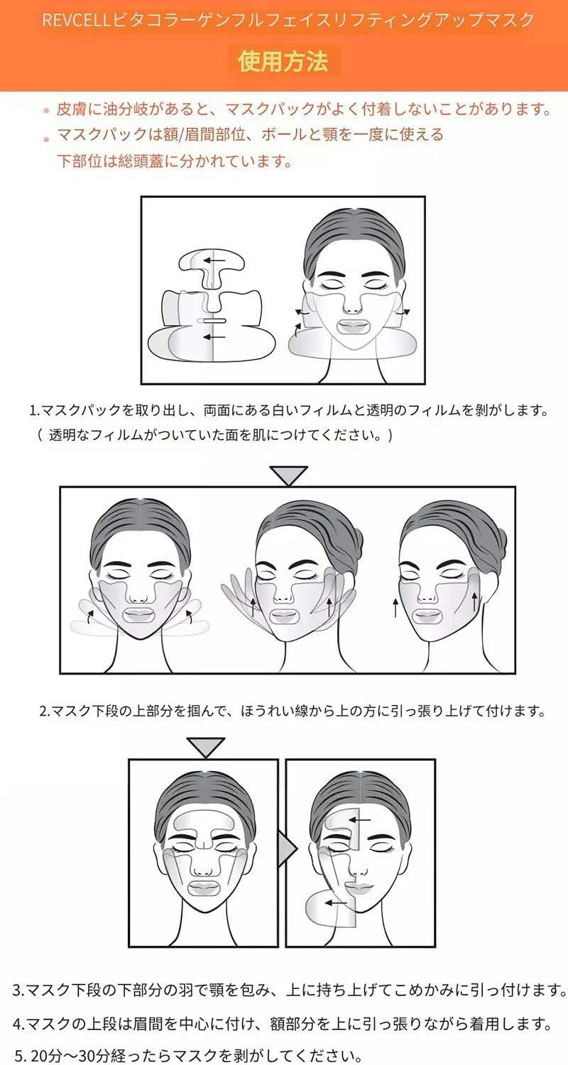 Маска для лица REVCELL Vitacolagen Full Face Lifting, 1 шт. — фото 3