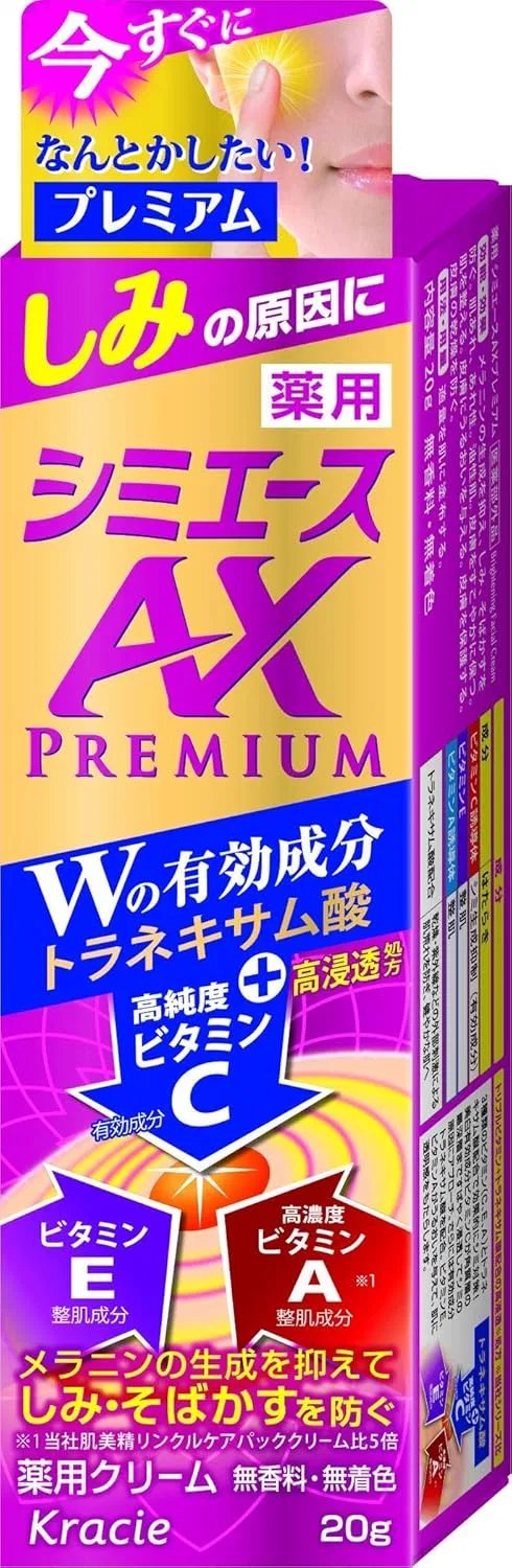 Крем для лица Kuraie Home Products — Дневной Kracie Medicinal Simiace AX Premium, 20 г