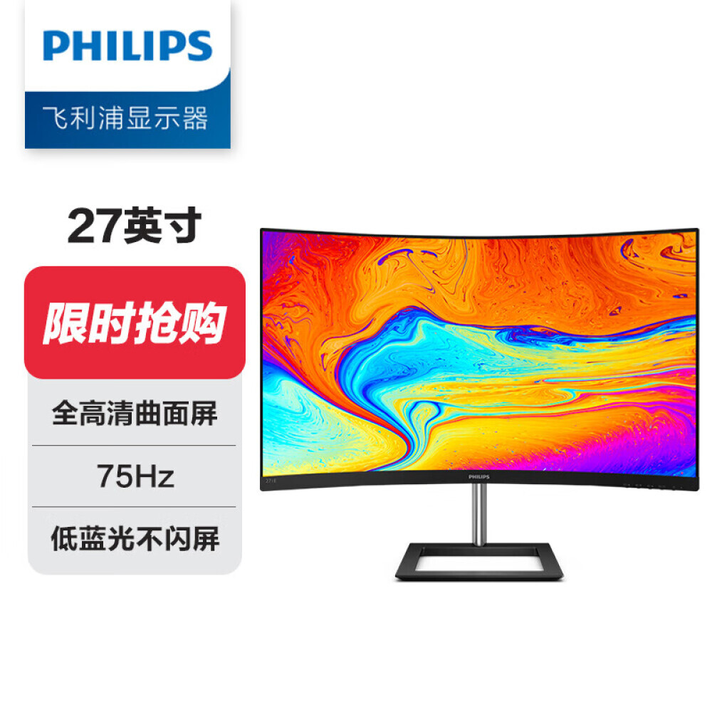 

Изогнутый монитор Philips 271E1CS, 27", Full HD, VA, 75 Гц, серебристый-чёрный