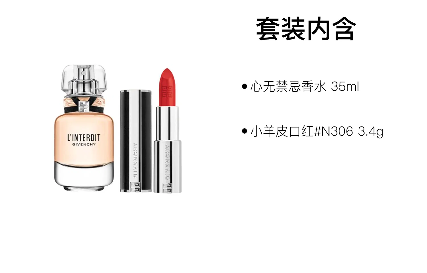 Женский набор парфюмерии и косметики Givenchy, Unrestrained Light Perfume 35ml, Velvet Lipstick #N37, Soft Matte Loose Powder, Givenchy, Black — фото 3
