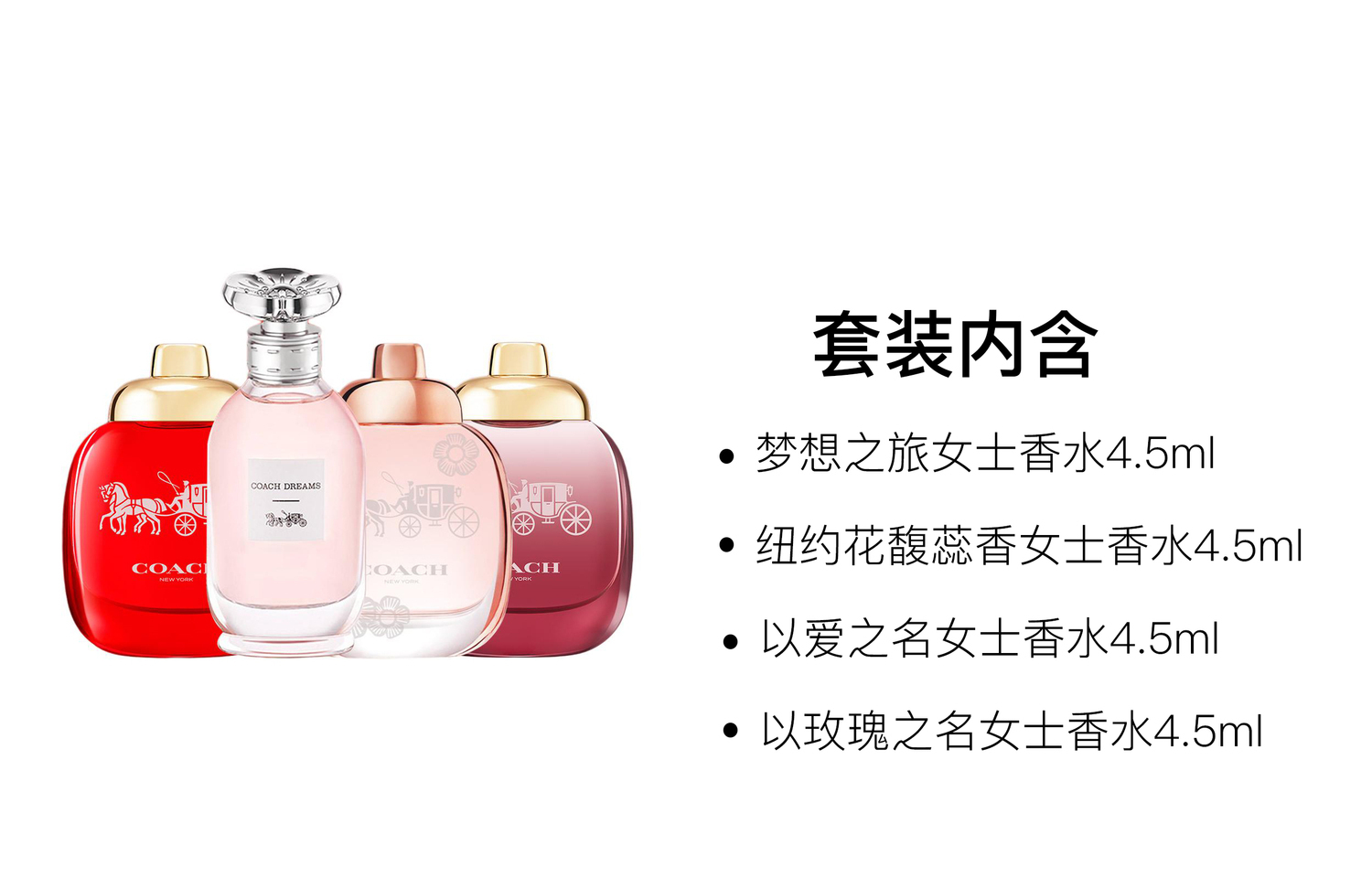 COACH Набор пробников духов new york floral essence, четыре флакона eau de parfum edp, ароматы rose strawberry, 4,5 мл*4 — фото 2