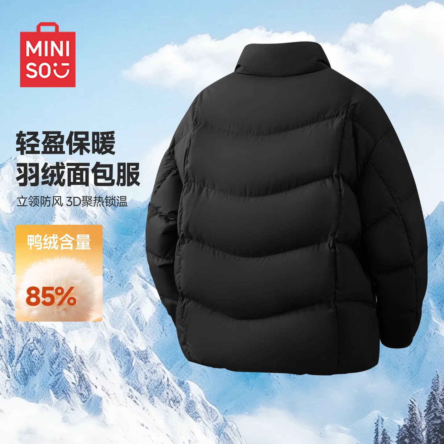 Детский пуховик с логотипом MINISO, Черный — фото 4