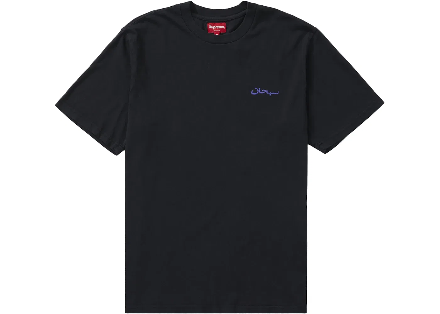 Мужская футболка с принтом Supreme Arabic Logo Washed S/S Tee, Black