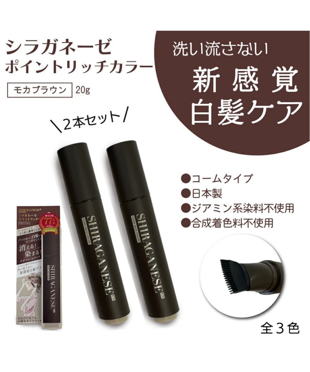 Шелковая краска для волос с уходом Point Rich Color EX, набор из 2 штук, Mocha Brown Shiraganeze, Mocha Brown