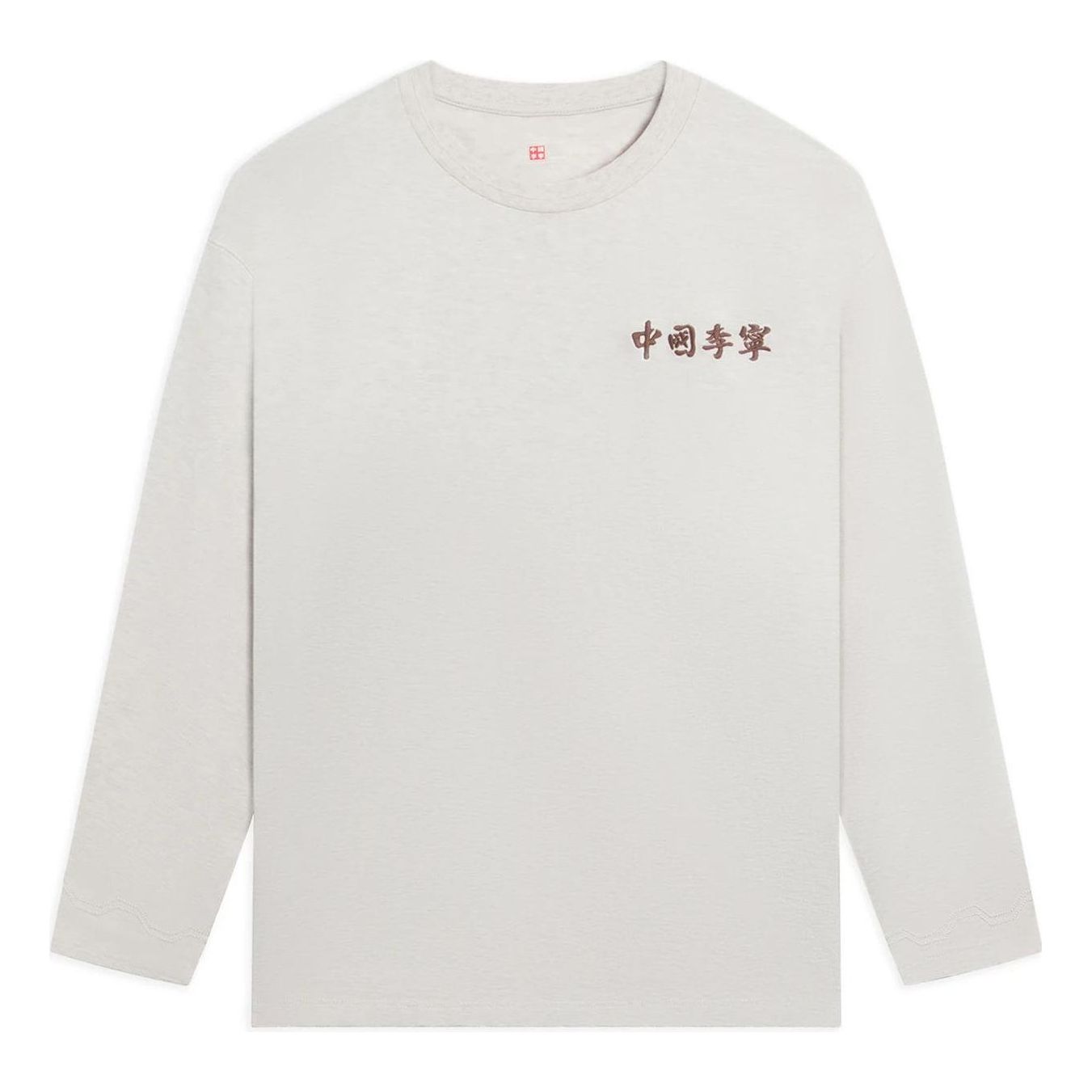 

Спортивная толстовка Li-Ning Embroidered Sweatshirt 'Light Grey' AHSSB45-3, серый