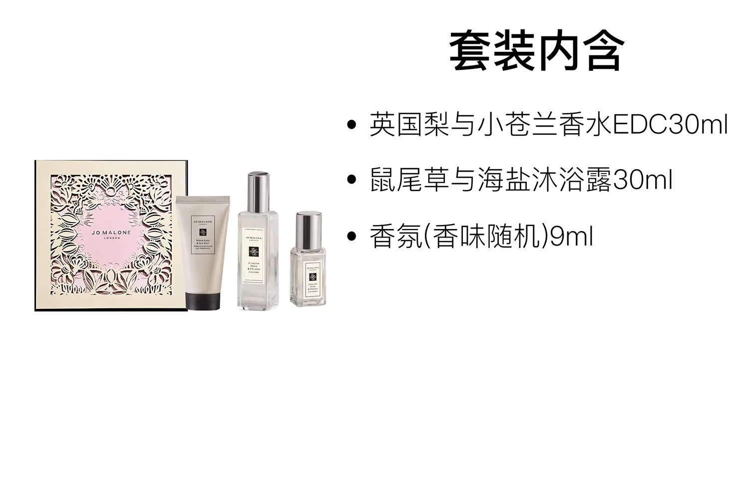 Парфюмерный набор English Pear & Freesia, Jo Malone London, 30 мл + 30 мл + 9 мл — фото 2