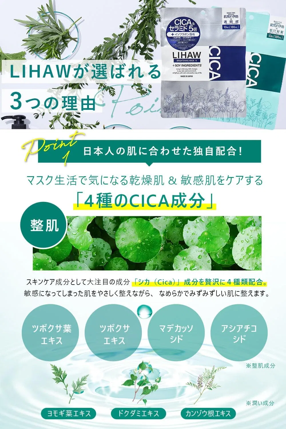 Набор Lihaw — Увлажняющих масок для лица Hydrating Mask Set, 20 шт, 170 мл — фото 3