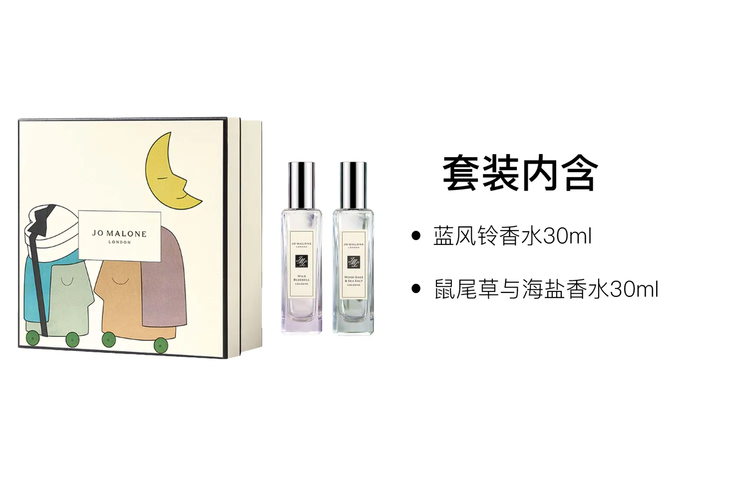Набор парфюмерных наборов Jo Malone London, Bluebell и Sage & Maris Sal, 30 мл каждый, Blue Bell — фото 2