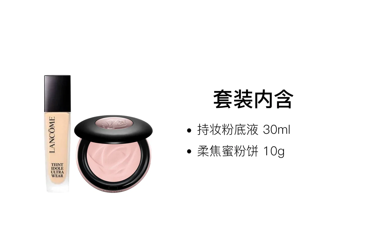 Женский набор косметики с тональным кремом и пудрой, модель Long Lasting, LANCOME, PO-01 — фото 3
