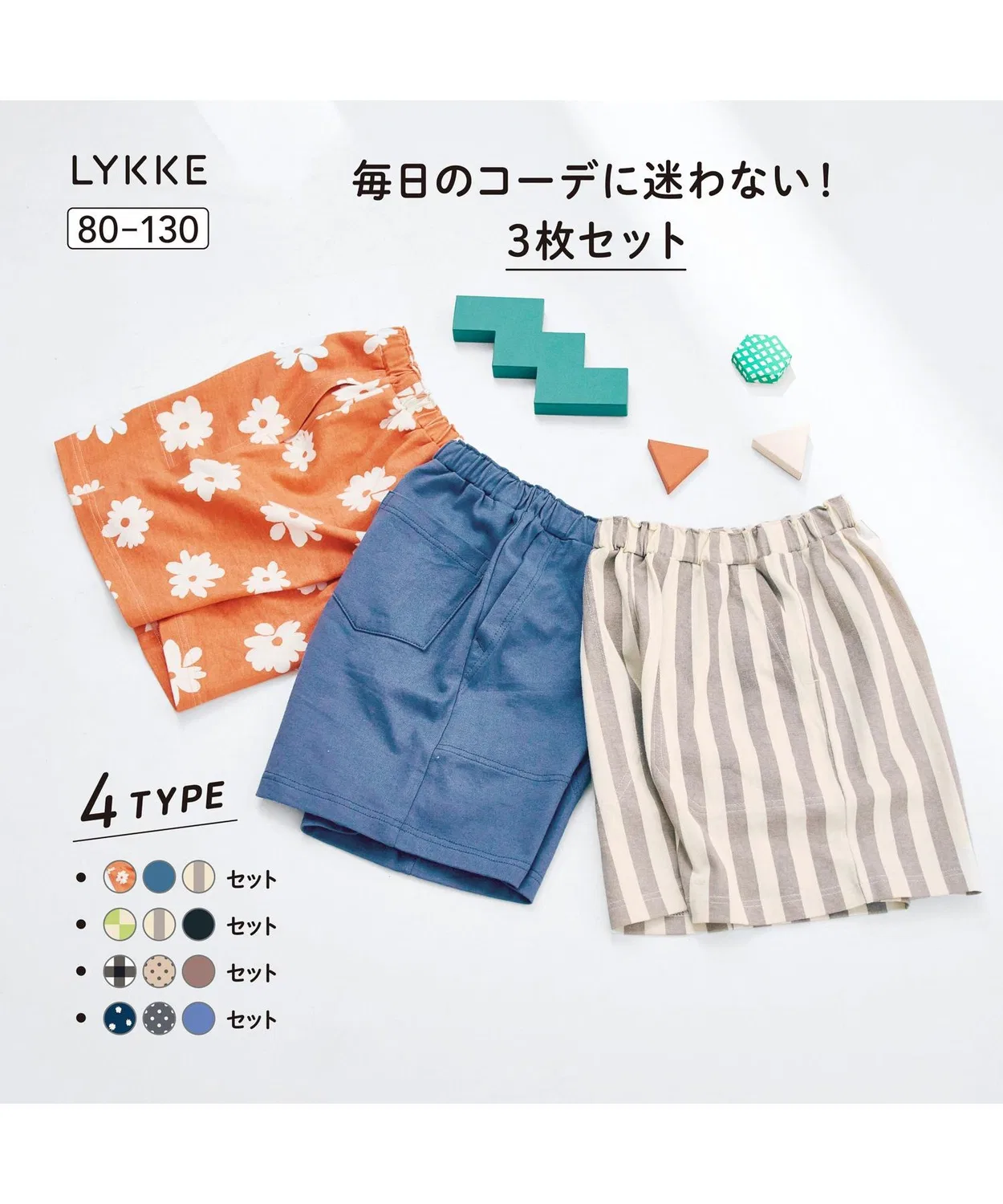 Детские шорты с принтом, комплект из 3 штук LYKKE, Multi — фото 2