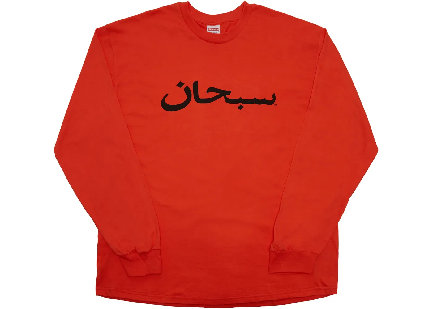Мужская футболка с длинным рукавом Supreme Arabic Logo L/S Tee, Bright Orange
