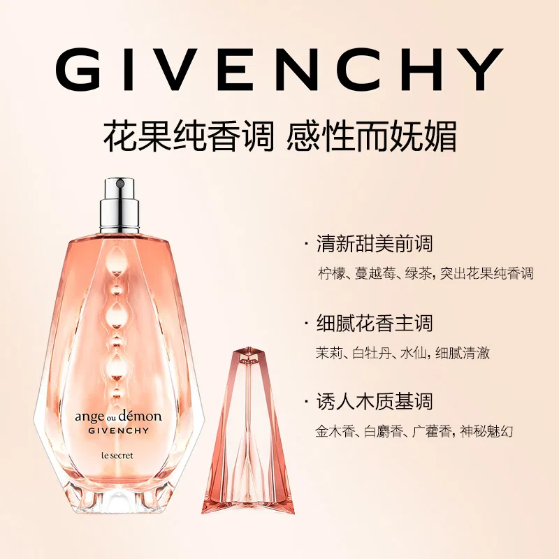 Женские духи Mystic Angel Radiant Sunrise Aroma Water Potpourri Scent, Givenchy, 50 мл — фото 4