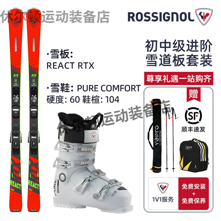 

Rossignol Комплект лыж Vitality Red Set D 149 см, комплект из двух лыж и ботинок, для начинающих и среднего уровня катания.