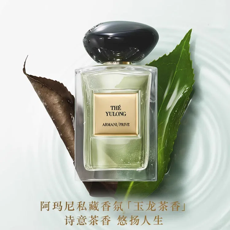 Парфюмерный набор Yulong Tea, 7.5 мл, Giorgio Armani, Orange Ambergris — фото 3