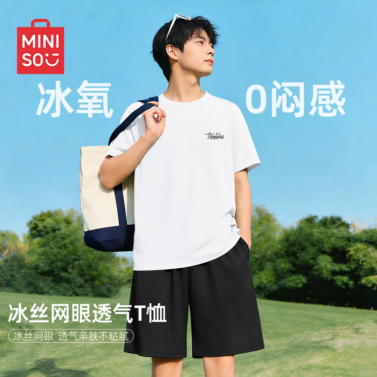 Футболка детская хлопковая MINISO, Ice Silk Quick Dry White (Thoughts Spreading Chest Logo) — фото 3