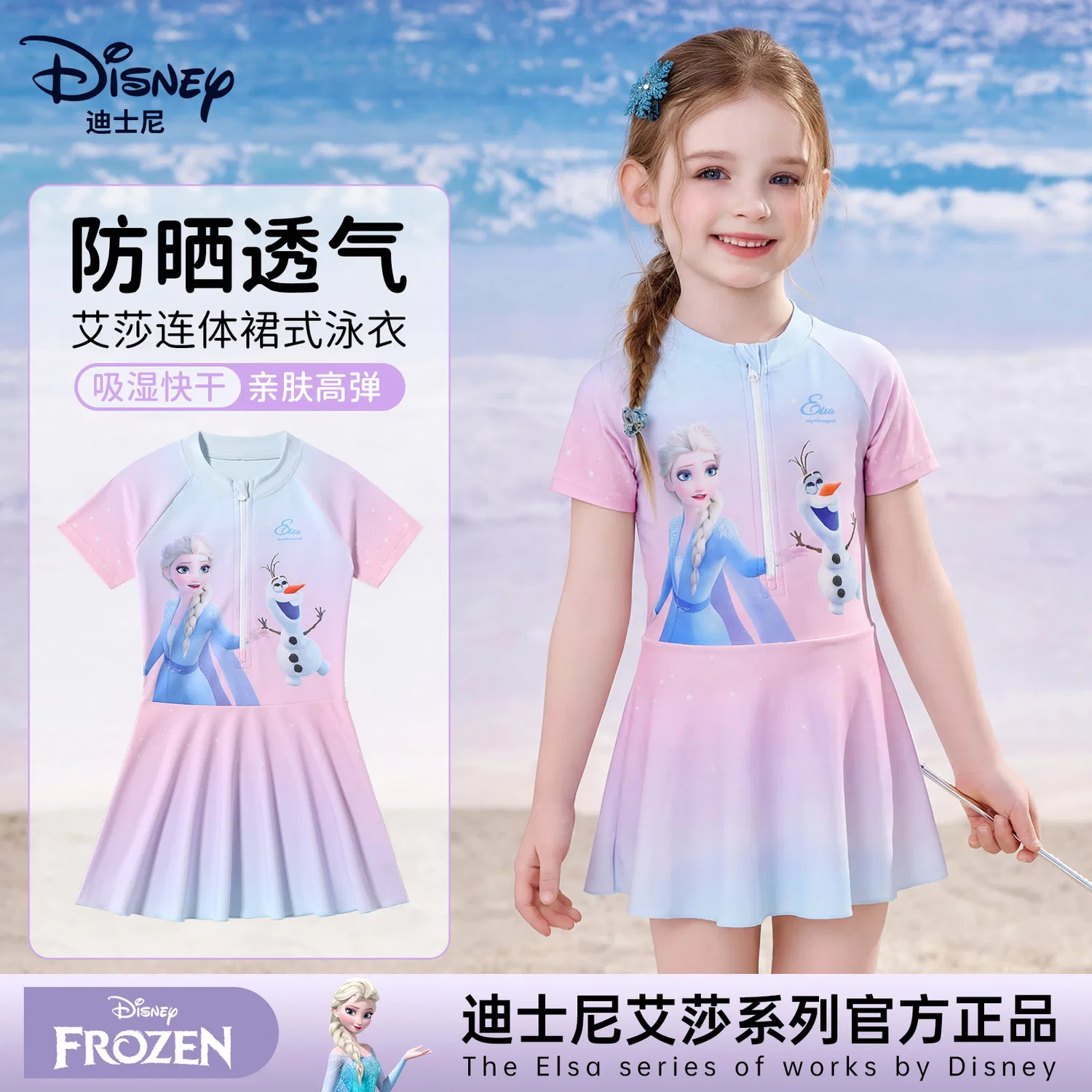 Детский комплект для плавания с принтом Эльза Disney, Pink Elsa — фото 4