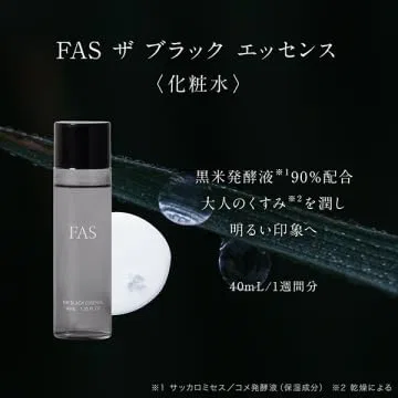 Набор для ухода за кожей FAS Trial Kit — фото 2