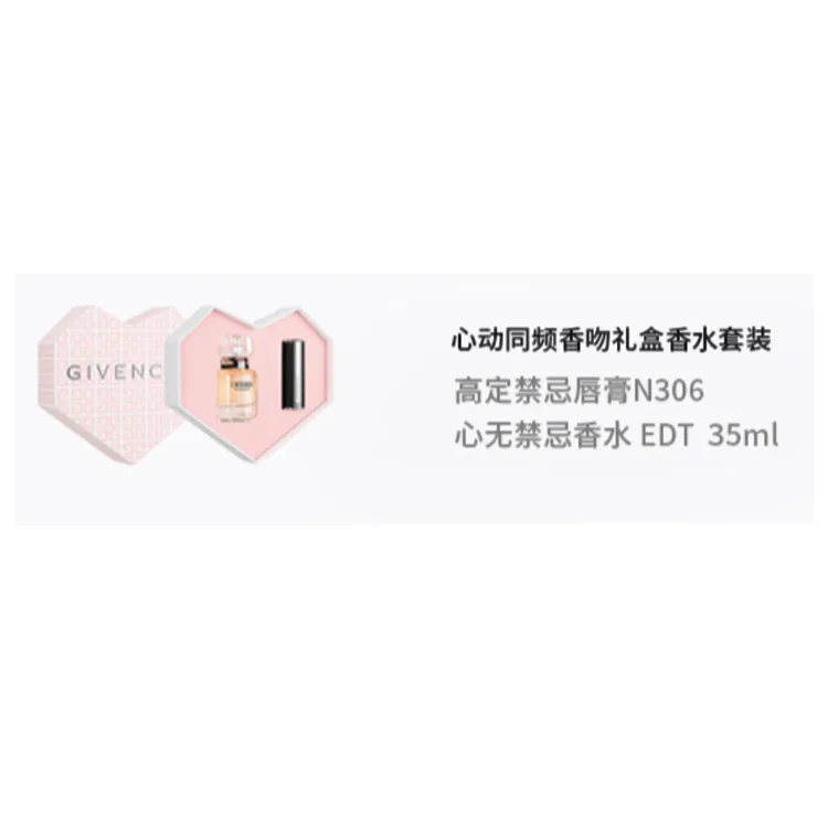 Женский набор парфюмерной воды и бальзама для губ Fearless Perfume 35мл + Premium Forbidden Lip Balm N306, Givenchy, Red — фото 2