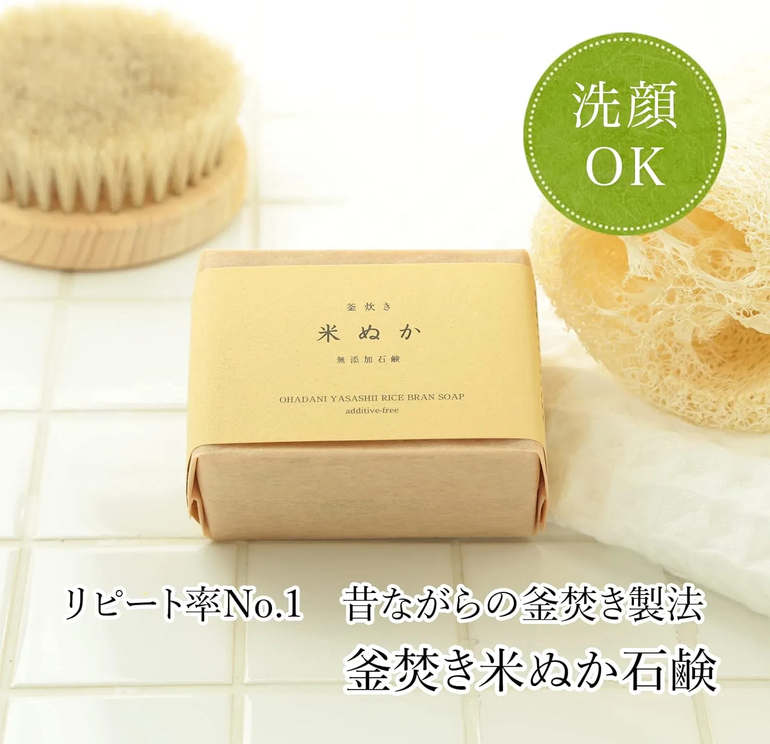 Мыло для лица и тела рисовые отруби Additive-Free Soap Honpo 140 г коричневый — фото 2